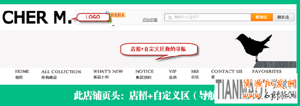 页头设计 快速吸引进店买家5