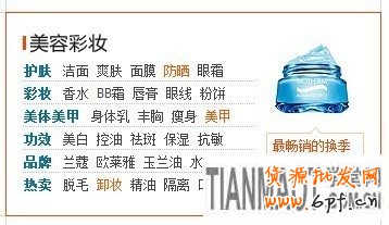淘宝类目推广