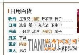 淘宝类目推广
