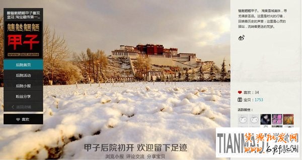 后院全网开放 积累人气自动激活2