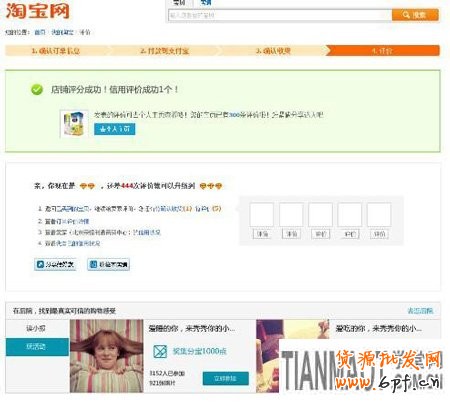 后院全网开放 积累人气自动激活5