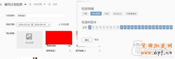 钻石展位如何提升点击率技巧的参考案例  5