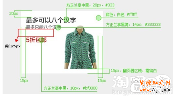 钻展点击率如何通过图片和定向维度提高 2