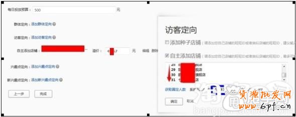 钻石展位如何提升点击率技巧的参考案例 7
