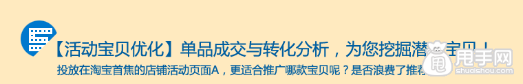 钻展透视是什么,如何使用? 9