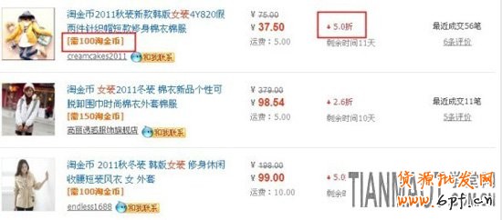 淘金币营销3