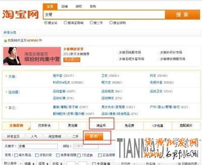 淘金币营销1