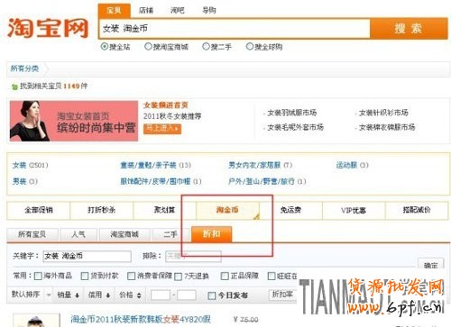 淘金币营销2