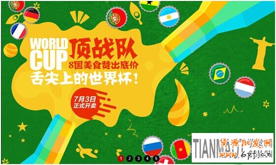 淘宝网店美工色彩运用技巧三步骤