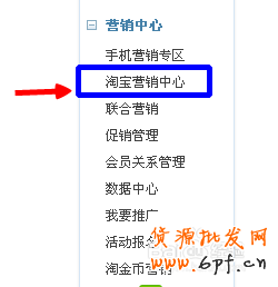 淘宝卖家如何设置购物车营销工具
