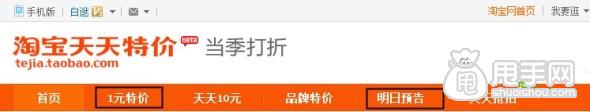 天天特价报名通过后需要做好的事情3