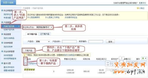 淘宝分销怎么做