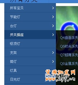 淘宝店铺导航CSS代码使用修改技巧
