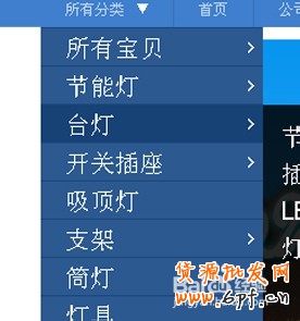 淘宝店铺导航CSS代码使用修改技巧