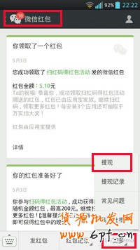 调研通5元现金