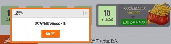 别叉掉25000金币