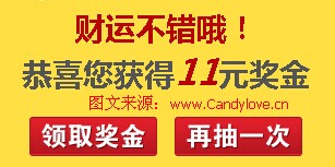 理财客11元奖励