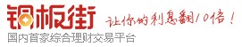 铜板街logo