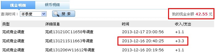 百度钱包1分钱专享