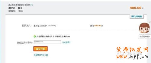 集分宝如何兑换现金