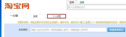 集分宝如何兑换现金