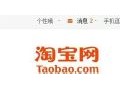 集分宝如何兑换现金