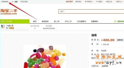 集分宝如何兑换现金
