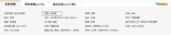 淘宝搜索首页扶持关键词浅析——扶持关键词的魅力