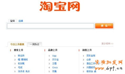 2013淘宝搜索排名新规则