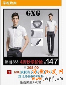 直达针尖的精细车技:如何优化直通车宝贝的点击率 