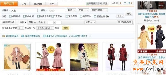 直达针尖的精细车技:如何优化直通车宝贝的点击率
