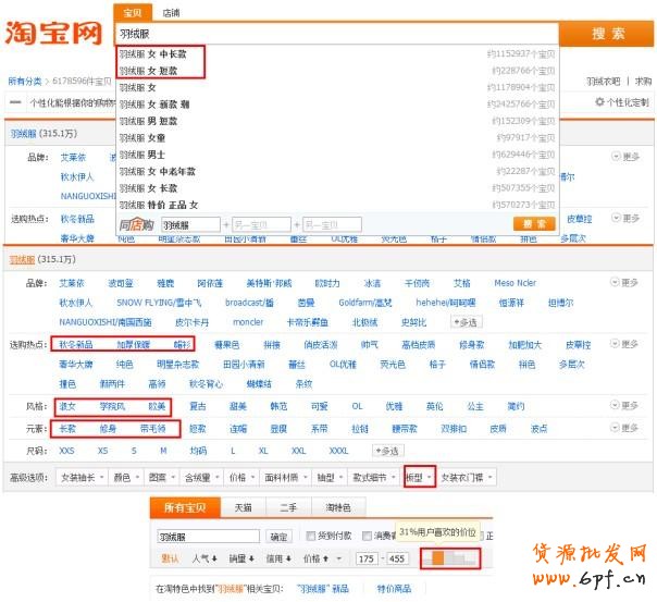 透过直通车看本质！附实战分享