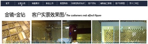 店铺诊断之完美视觉，买家一眼就下单
