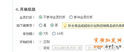店铺诊断之解惑二次营销 流量性价比飙升