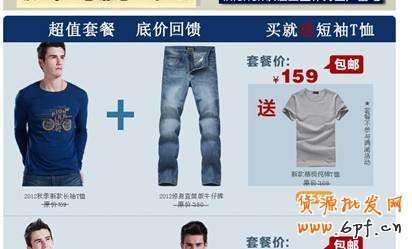 店铺诊断之解惑二次营销 流量性价比飙升