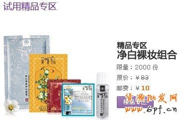 店铺诊断之解惑二次营销 流量性价比飙升