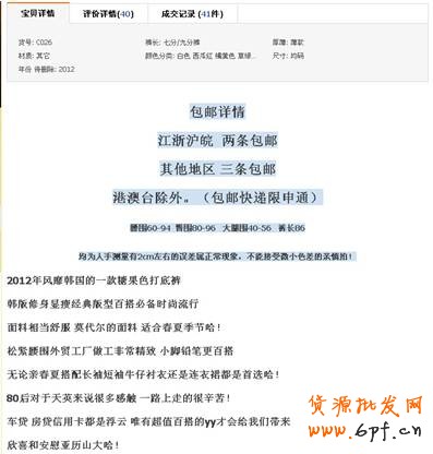 店铺诊断之聚流量、联销售—新晋菜鸟上位有道