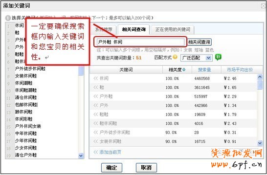 优化指南:直通车10大选词方法