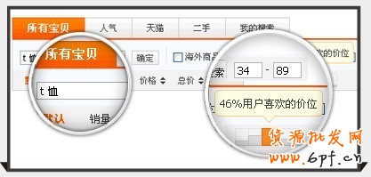 两大绝技让店铺流量不流失