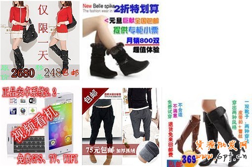 淘宝【官方公告】关于图片牛皮癣的定义及惩处措施