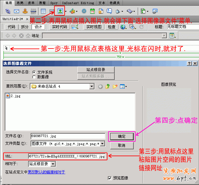 suihi.com分享：在一张图片中加多个宝贝ID网址