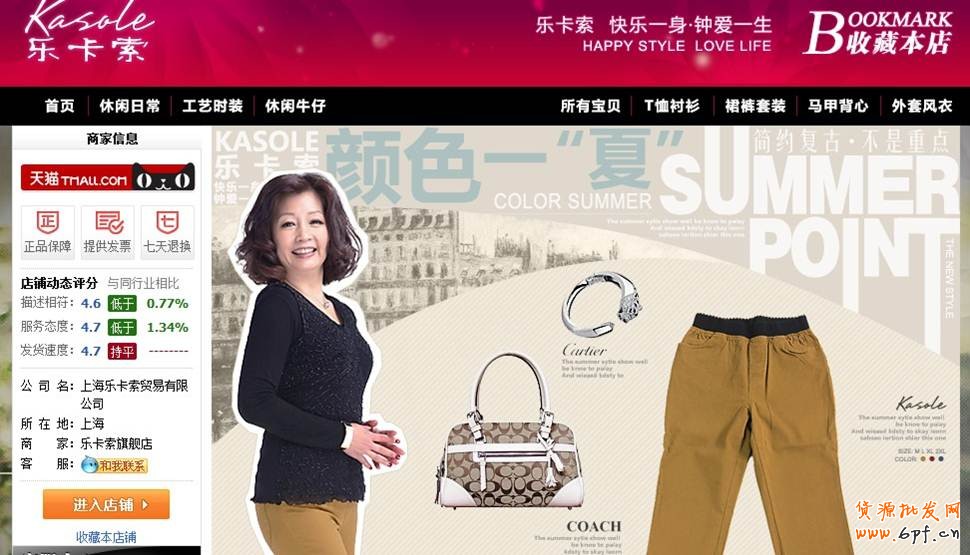 suihi.com分享：店家精选店铺推广优化2012：一种新的复合推广方式