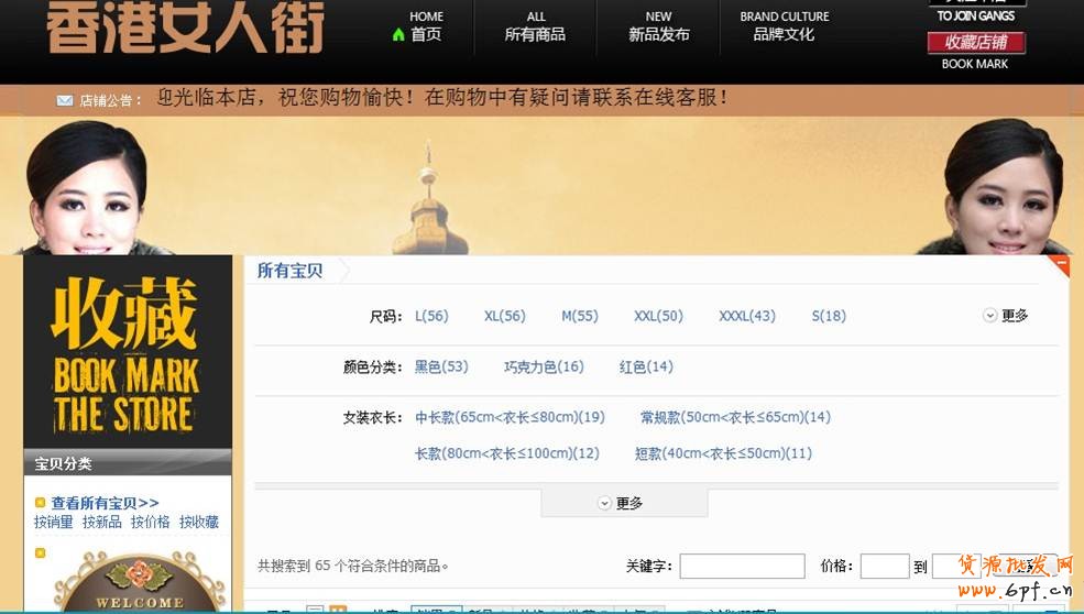 suihi.com分享：店家精选店铺推广优化2012：一种新的复合推广方式