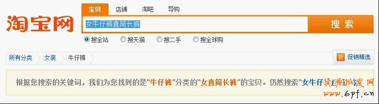 如何优化淘宝宝贝标题