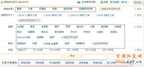 如何寻找宝贝关键词