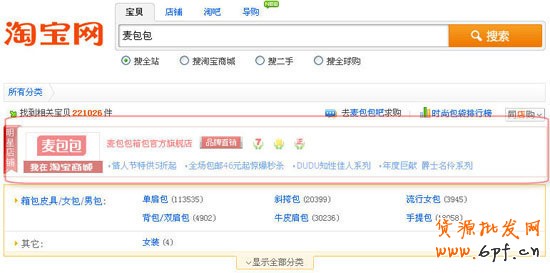 淘宝直通车明星店铺是什么意思？