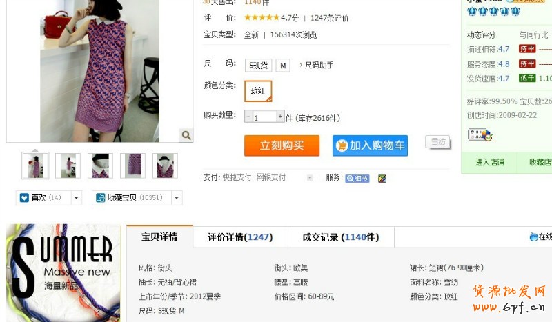 suihi.com分享:7月26最新淘宝类目搜索规则变化抢先看(有漏洞)