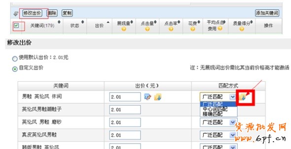 直通车匹配方式：精准词、中心词、广泛词的关系