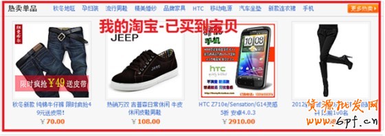 直通车定向推广入门图解
