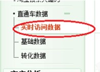 直通车定向推广入门图解